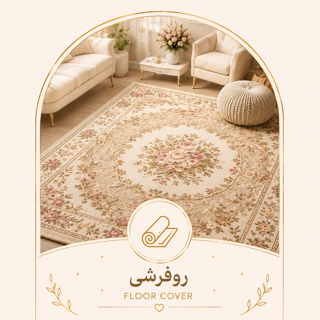 روفرشی