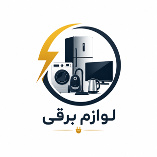 لوازم برقی